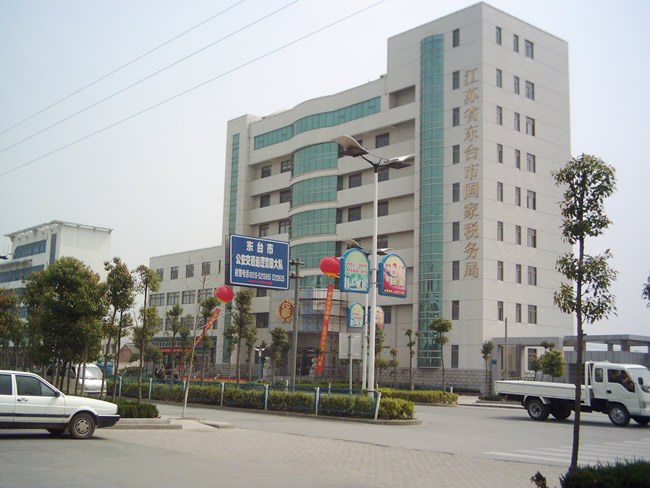 東臺市國稅局